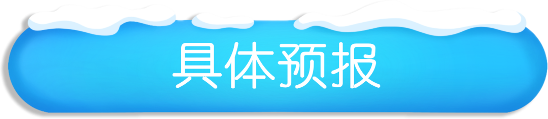 大范围雨雪上线!明夜里将有大到暴雪休闲区蓝鸢梦想 - Www.slyday.coM 大范围雨雪上线!明夜里将有大到暴雪休闲区蓝鸢梦想 - Www.slyday.coM