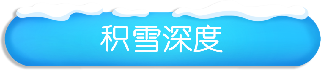大范围雨雪上线!明夜里将有大到暴雪休闲区蓝鸢梦想 - Www.slyday.coM 大范围雨雪上线!明夜里将有大到暴雪休闲区蓝鸢梦想 - Www.slyday.coM