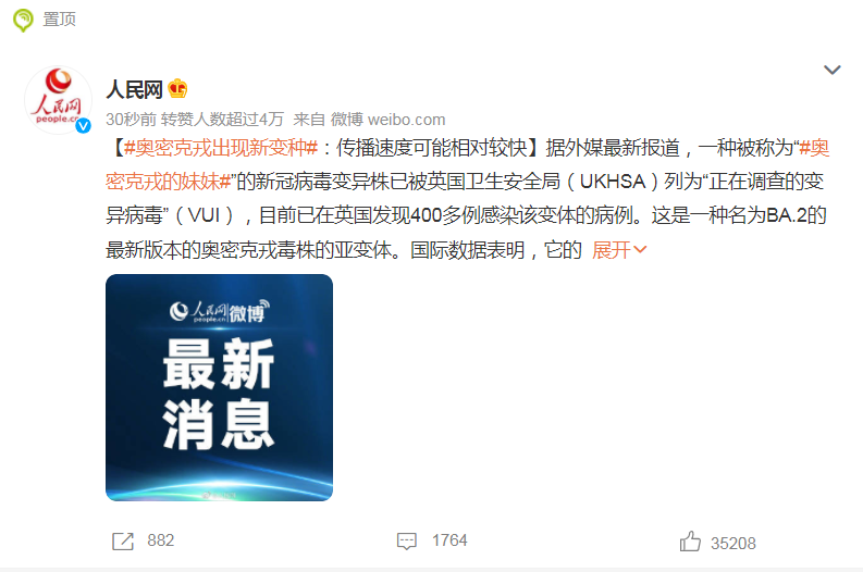 新的变异株!“奥密克戎的妹妹”来了休闲区蓝鸢梦想 - Www.slyday.coM 新的变异株!“奥密克戎的妹妹”来了休闲区蓝鸢梦想 - Www.slyday.coM