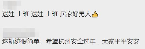 杭州通报!新增1例确诊病例,轨迹引热议:最简单的轨迹,却看出了平凡人的不易休闲区蓝鸢梦想 - Www.slyday.coM 杭州通报!新增1例确诊病例,轨迹引热议:最简单的轨迹,却看出了平凡人的不易休闲区蓝鸢梦想 - Www.slyday.coM