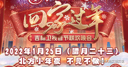 今天开始!2022各大卫视春晚时间表来了!快快收藏转发~休闲区蓝鸢梦想 - Www.slyday.coM 今天开始!2022各大卫视春晚时间表来了!快快收藏转发~休闲区蓝鸢梦想 - Www.slyday.coM