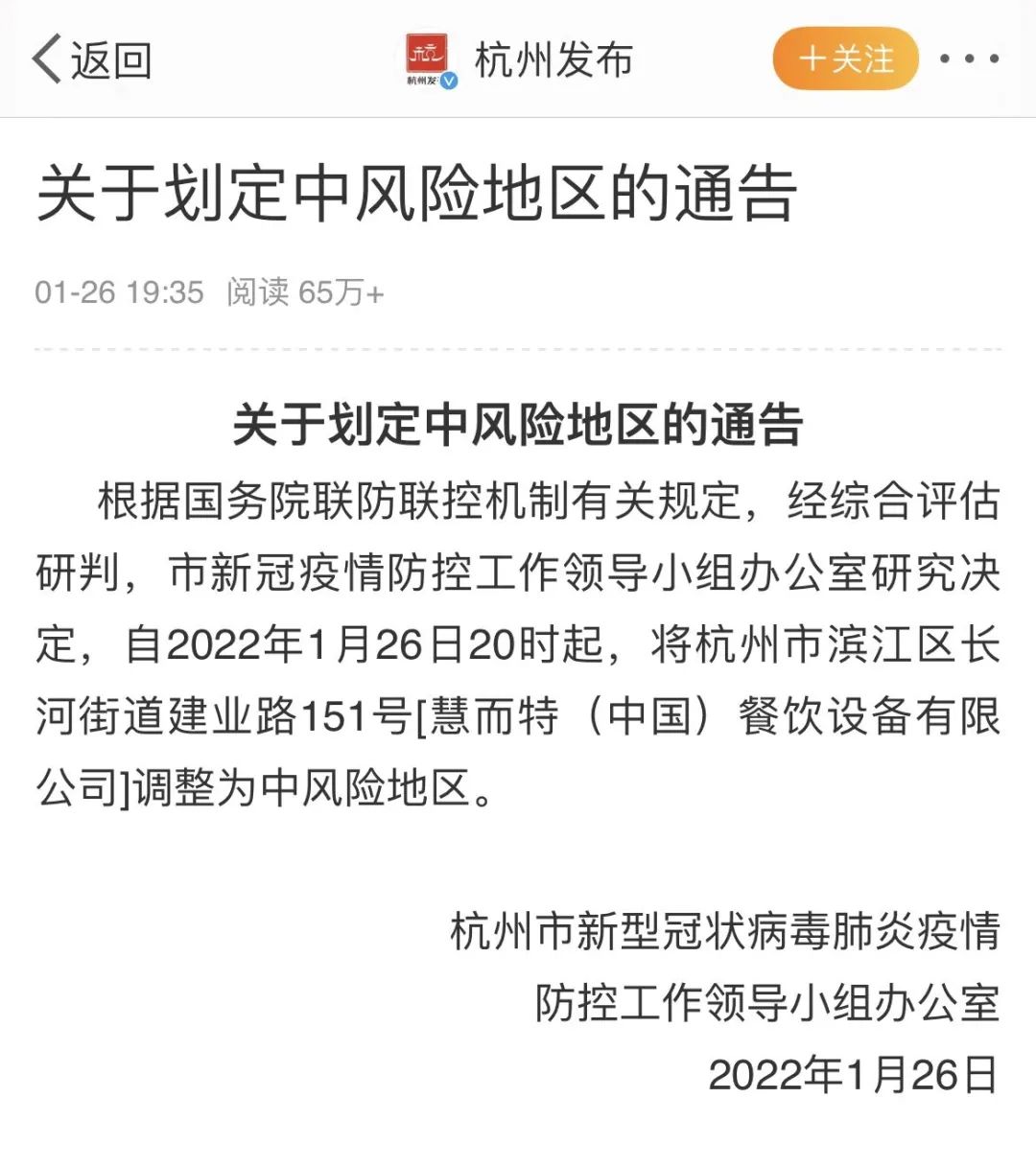 杭州新增 1 例确诊,回家前,我们需要做什么休闲区蓝鸢梦想 - Www.slyday.coM 杭州新增 1 例确诊,回家前,我们需要做什么休闲区蓝鸢梦想 - Www.slyday.coM