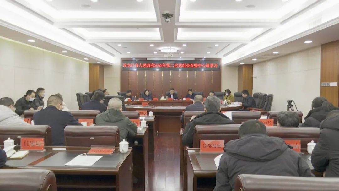 快看| 冷水江市政府召开第二次党组会议暨常务会议_新浪新闻