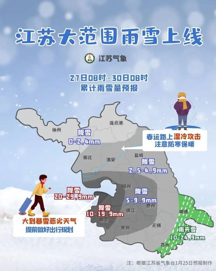 大范围雨雪上线!明夜里将有大到暴雪休闲区蓝鸢梦想 - Www.slyday.coM 大范围雨雪上线!明夜里将有大到暴雪休闲区蓝鸢梦想 - Www.slyday.coM