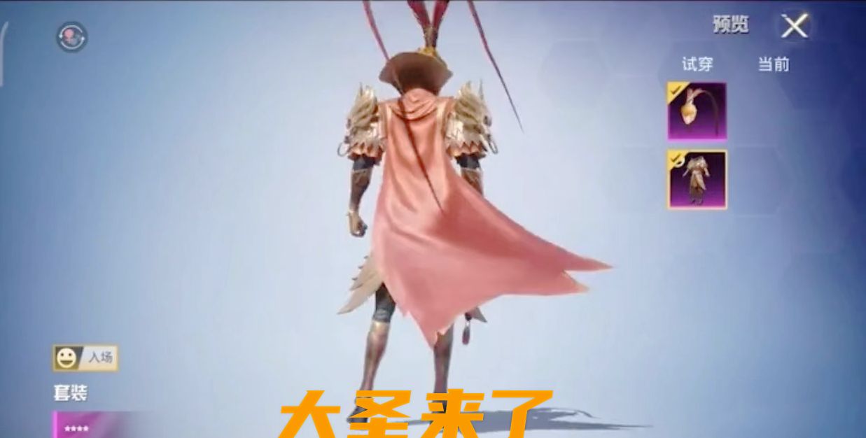 吃鸡新军需大闹天宫玩家变成齐天大圣手持定海神针