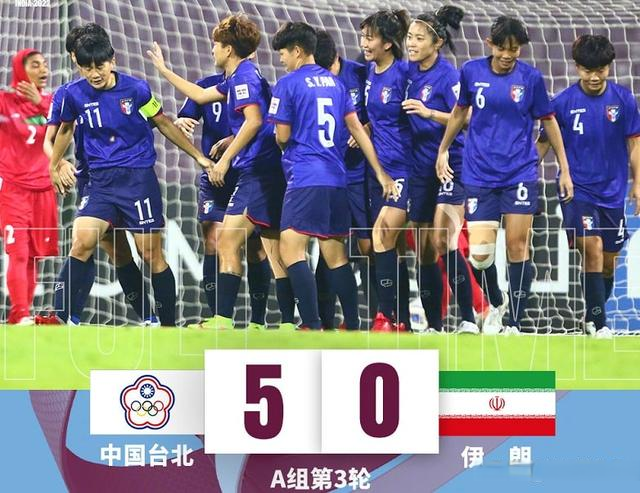 恭喜中国女足！1/4决赛对手基本确定，越南打平就出线，4强真稳了