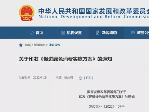 取消新能源车辆购买限制！发改委：推动免限行、路权政策落实