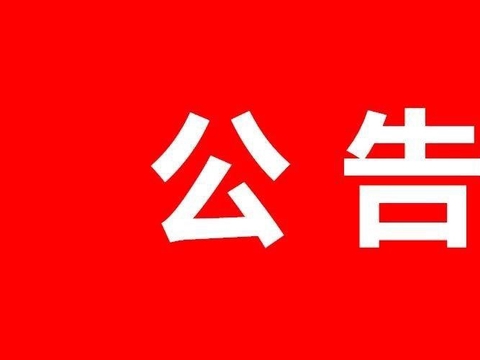 2022年甘肃城乡发展集团乡村振兴有限公司招聘公告