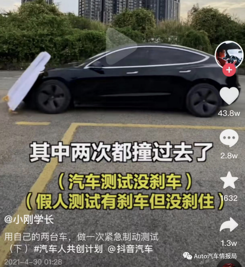 质疑测试数据造假,特斯拉和千万粉丝网红“杠上”了!休闲区蓝鸢梦想 - Www.slyday.coM 质疑测试数据造假,特斯拉和千万粉丝网红“杠上”了!休闲区蓝鸢梦想 - Www.slyday.coM