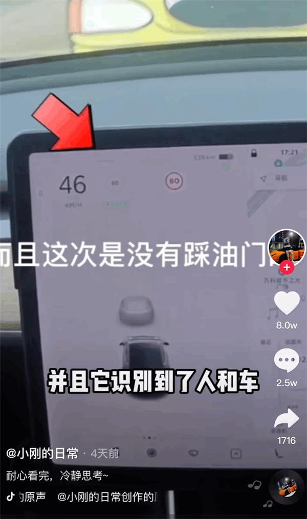 疑似测试造假网红被特斯拉起诉!本人回应休闲区蓝鸢梦想 - Www.slyday.coM 疑似测试造假网红被特斯拉起诉!本人回应休闲区蓝鸢梦想 - Www.slyday.coM