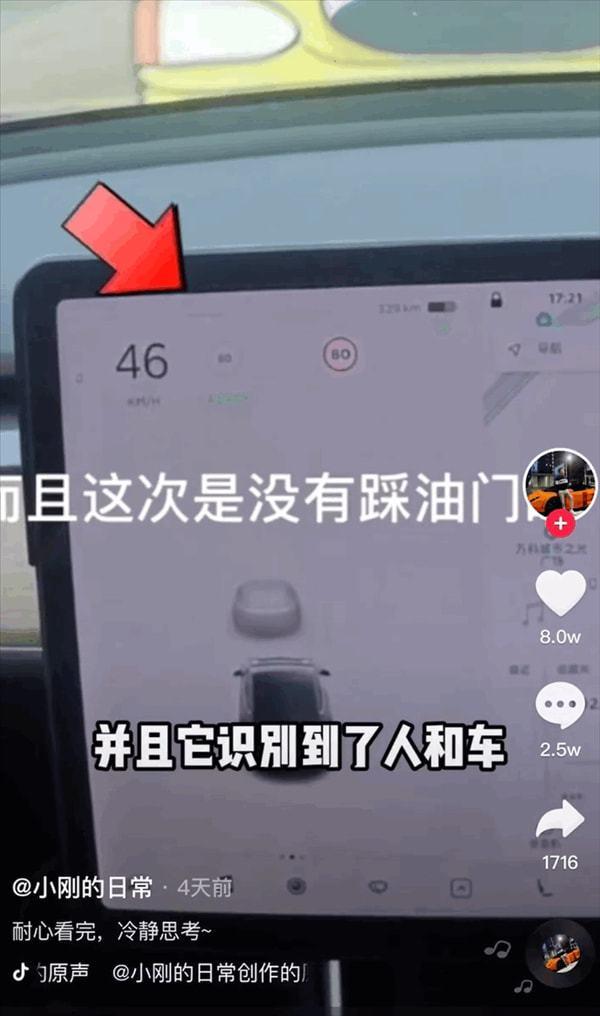 特斯拉起诉千万粉丝大V 称其造假 而小鹏完美通过休闲区蓝鸢梦想 - Www.slyday.coM 特斯拉起诉千万粉丝大V 称其造假 而小鹏完美通过休闲区蓝鸢梦想 - Www.slyday.coM