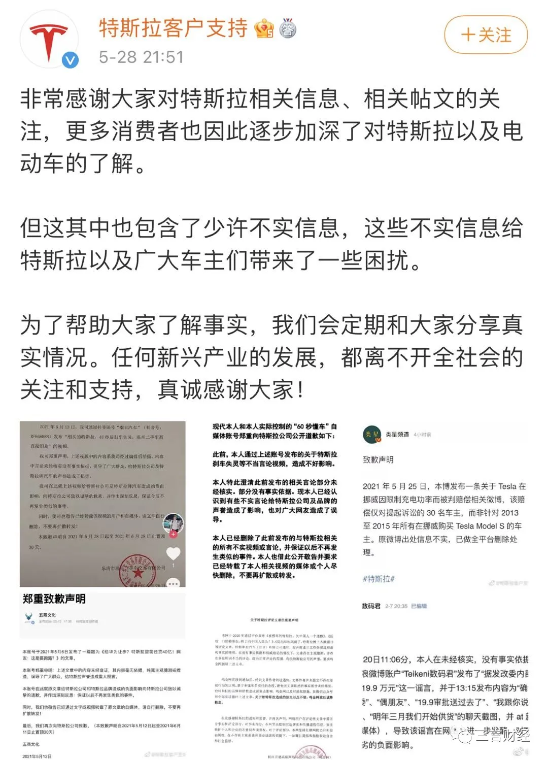 质疑测试数据造假,特斯拉和千万粉丝网红“杠上”了!休闲区蓝鸢梦想 - Www.slyday.coM 质疑测试数据造假,特斯拉和千万粉丝网红“杠上”了!休闲区蓝鸢梦想 - Www.slyday.coM