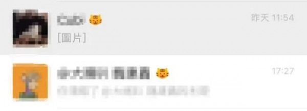 微信年前大更新!朋友圈可发20张图,好友都挂上了小老虎!休闲区蓝鸢梦想 - Www.slyday.coM 微信年前大更新!朋友圈可发20张图,好友都挂上了小老虎!休闲区蓝鸢梦想 - Www.slyday.coM