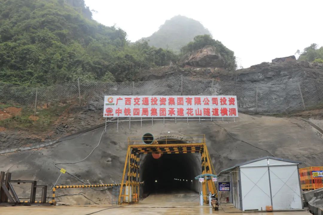 5公里.其中,花山隧道全长4.2公里,是本标段一级风险管控岩溶隧道.
