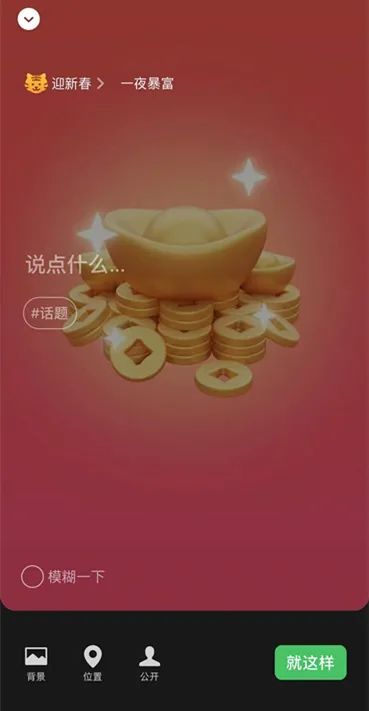 微信年前大更新!朋友圈可发20张图,好友都挂上了小老虎!休闲区蓝鸢梦想 - Www.slyday.coM 微信年前大更新!朋友圈可发20张图,好友都挂上了小老虎!休闲区蓝鸢梦想 - Www.slyday.coM