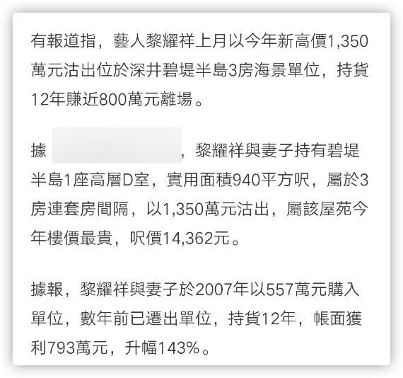黎耀祥和妻子回港过年,别墅内景曝光引热议,曾自曝已在中山买房休闲区蓝鸢梦想 - Www.slyday.coM 黎耀祥和妻子回港过年,别墅内景曝光引热议,曾自曝已在中山买房休闲区蓝鸢梦想 - Www.slyday.coM