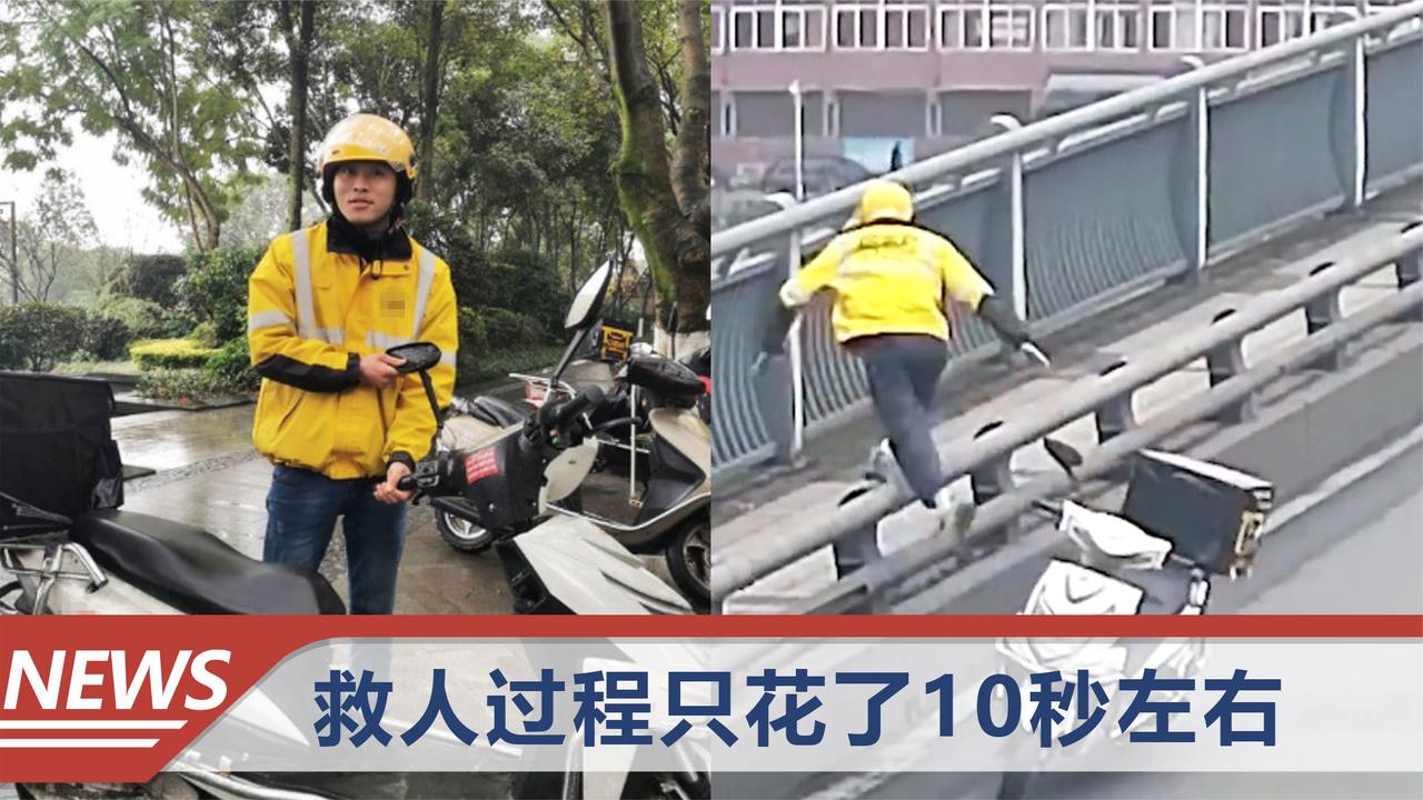 四川外卖小哥飞奔救下轻生女子本人回应冲向她时我腿都是软的