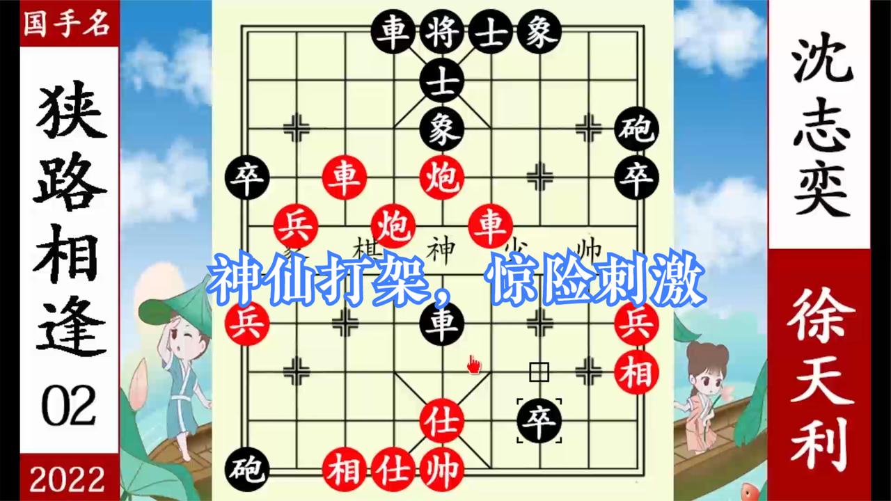 象棋神少帅国手名局二徐天利铁门闩双剑合璧解杀还杀沈志奕