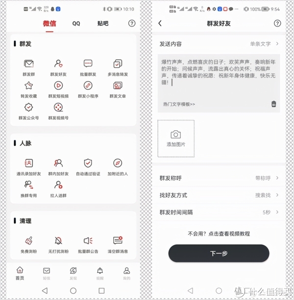 微信春节前重磅更新!批量删除好友!终于要对好友动手了吗休闲区蓝鸢梦想 - Www.slyday.coM 微信春节前重磅更新!批量删除好友!终于要对好友动手了吗休闲区蓝鸢梦想 - Www.slyday.coM