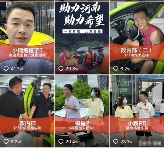 特斯拉起诉千万粉丝大V 称其造假 而小鹏完美通过休闲区蓝鸢梦想 - Www.slyday.coM 特斯拉起诉千万粉丝大V 称其造假 而小鹏完美通过休闲区蓝鸢梦想 - Www.slyday.coM