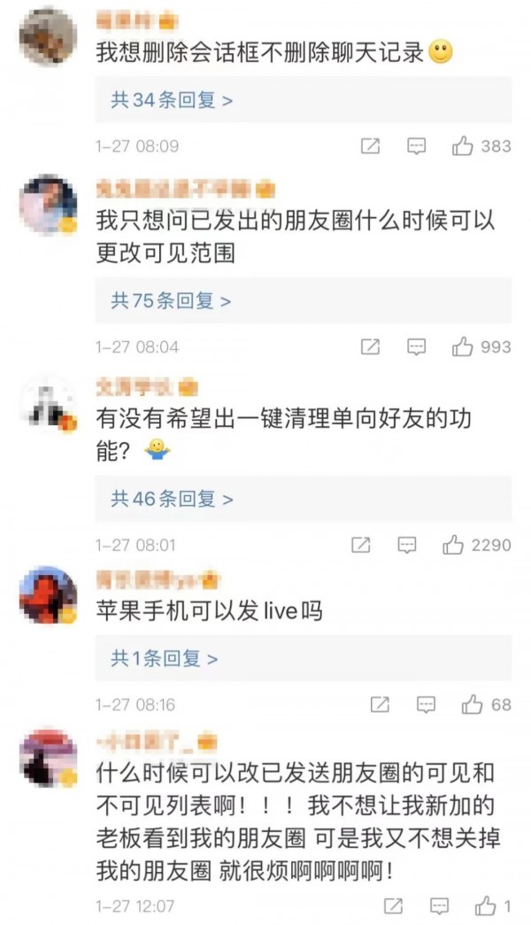 微信年前大更新!朋友圈可发20张图,好友都挂上了小老虎!休闲区蓝鸢梦想 - Www.slyday.coM 微信年前大更新!朋友圈可发20张图,好友都挂上了小老虎!休闲区蓝鸢梦想 - Www.slyday.coM