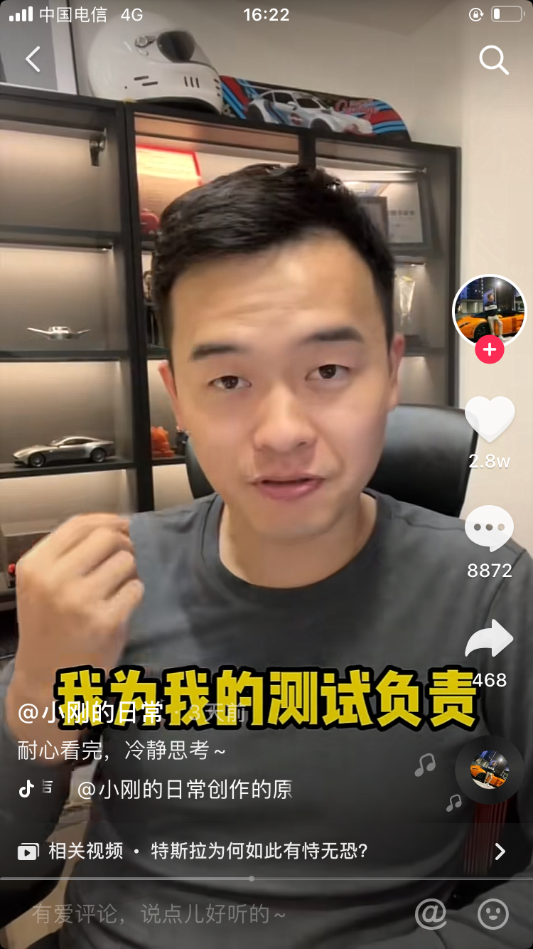 质疑测试数据造假,特斯拉和千万粉丝网红“杠上”了!休闲区蓝鸢梦想 - Www.slyday.coM 质疑测试数据造假,特斯拉和千万粉丝网红“杠上”了!休闲区蓝鸢梦想 - Www.slyday.coM