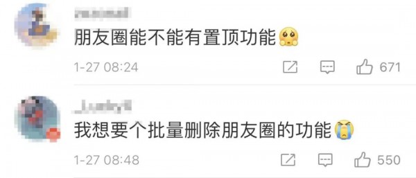 微信年前大更新!朋友圈可发20张图,好友都挂上了小老虎!休闲区蓝鸢梦想 - Www.slyday.coM 微信年前大更新!朋友圈可发20张图,好友都挂上了小老虎!休闲区蓝鸢梦想 - Www.slyday.coM