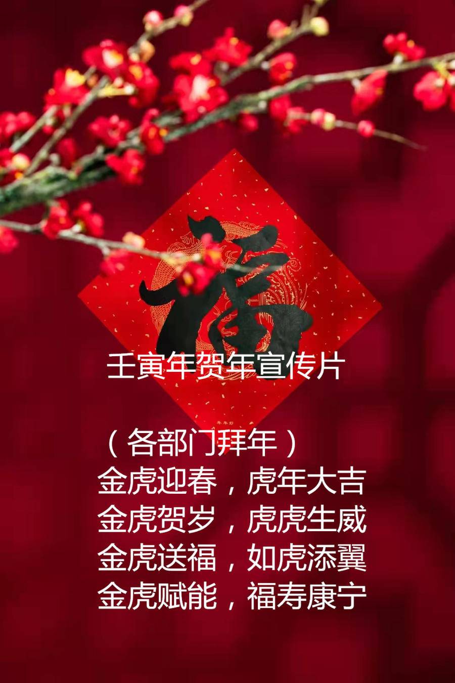 壹点号大咖虎年大拜年经典祝福语都在这里