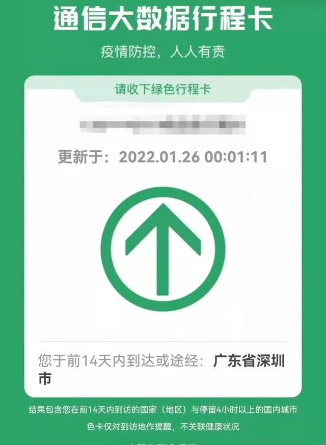 广东省最新疫情数据消息情况行程卡摘星不等于摘口罩深圳疾控提醒市民