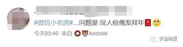 微信新功能冲上热搜!朋友圈可以发20张图、坐拥小老虎……休闲区蓝鸢梦想 - Www.slyday.coM 微信新功能冲上热搜!朋友圈可以发20张图、坐拥小老虎……休闲区蓝鸢梦想 - Www.slyday.coM