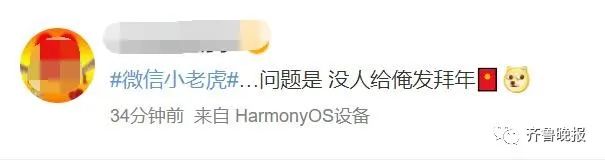 微信新功能冲上热搜!朋友圈可以发20张图、坐拥小老虎……休闲区蓝鸢梦想 - Www.slyday.coM 微信新功能冲上热搜!朋友圈可以发20张图、坐拥小老虎……休闲区蓝鸢梦想 - Www.slyday.coM