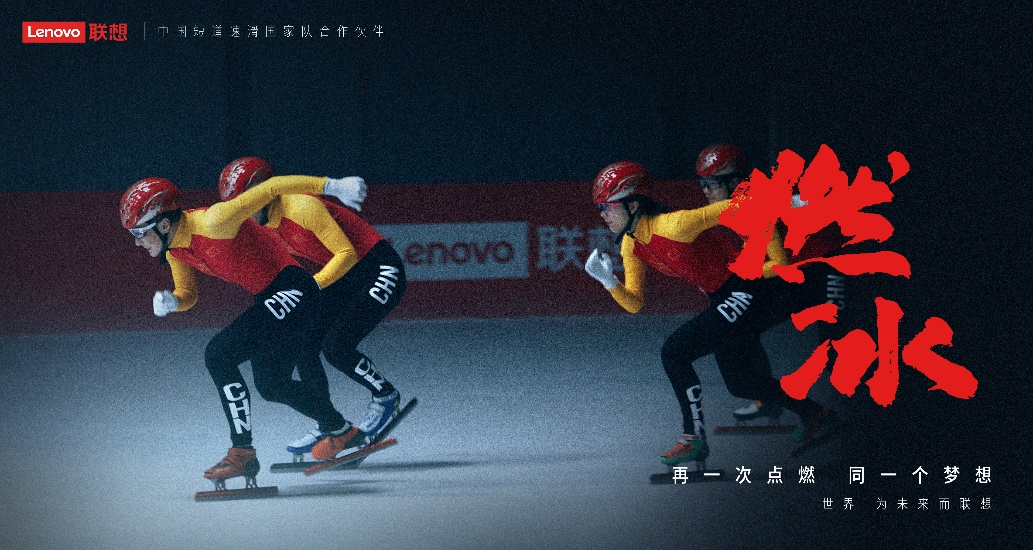 破冰燃梦,《燃冰》为冬奥健儿助威加油休闲区蓝鸢梦想 - Www.slyday.coM 破冰燃梦,《燃冰》为冬奥健儿助威加油休闲区蓝鸢梦想 - Www.slyday.coM