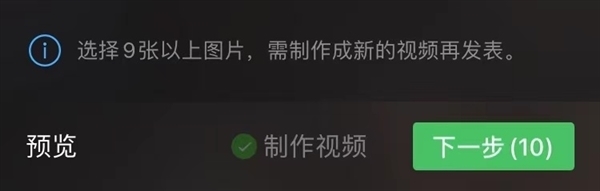 微信朋友圈可以发20张照片了,但网友却不买账休闲区蓝鸢梦想 - Www.slyday.coM 微信朋友圈可以发20张照片了,但网友却不买账休闲区蓝鸢梦想 - Www.slyday.coM