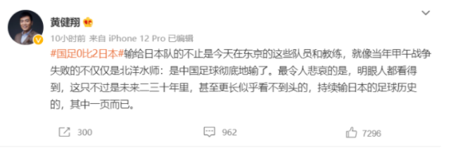 国足负日本飞往越南,吴曦采访说出输球原因,黄健翔揪出最大水货