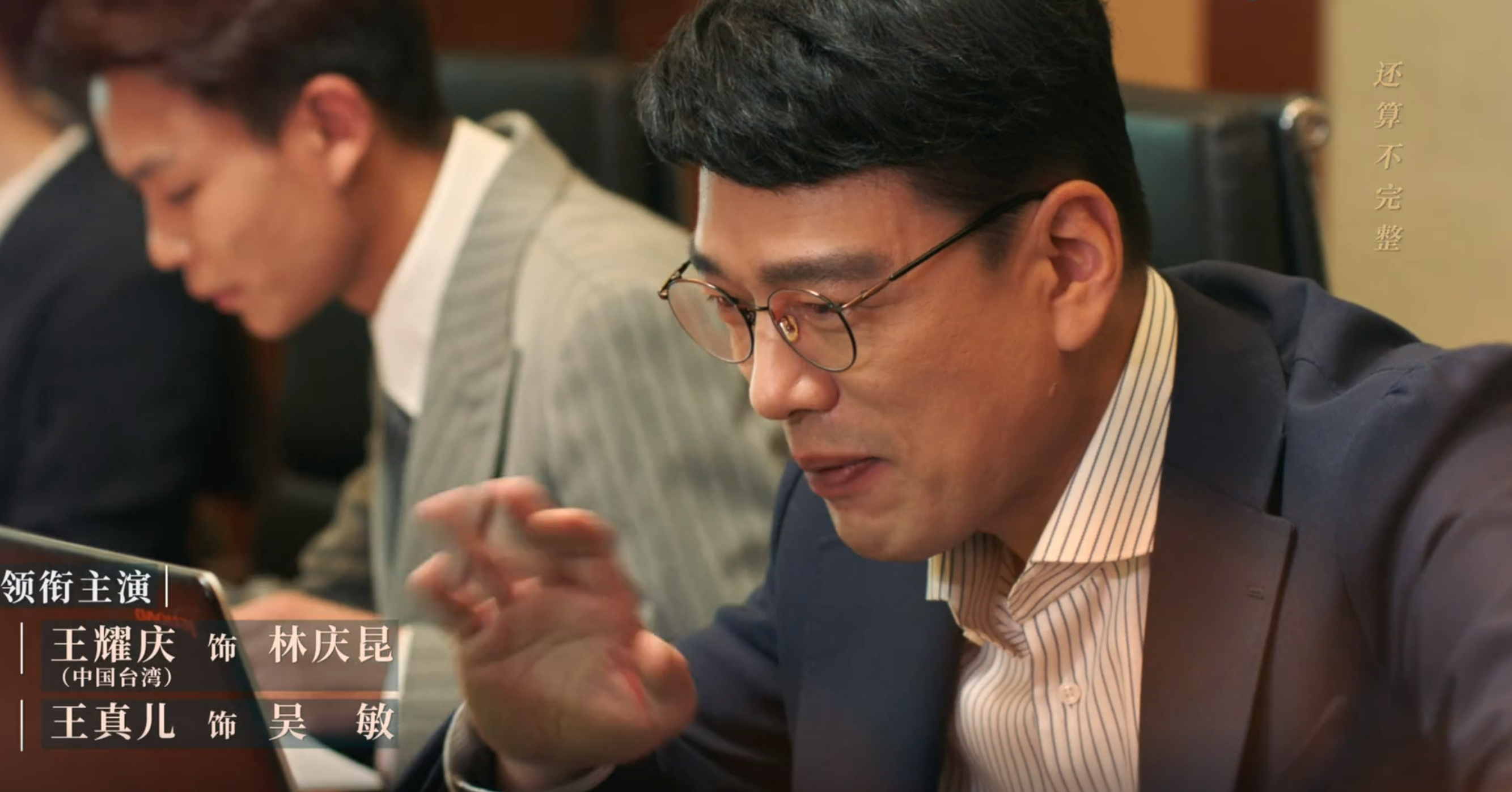 完美伴侣林庆昆和孙磊如果让你来选你会选谁做丈夫