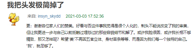 新极简:“年轻人不发朋友圈的终极理由”休闲区蓝鸢梦想 - Www.slyday.coM 新极简:“年轻人不发朋友圈的终极理由”休闲区蓝鸢梦想 - Www.slyday.coM