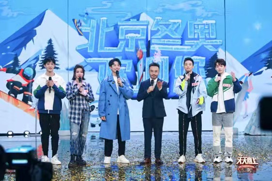 北京冬奥会吉祥物、场馆、火炬三大设计师齐聚《天天向上》休闲区蓝鸢梦想 - Www.slyday.coM 北京冬奥会吉祥物、场馆、火炬三大设计师齐聚《天天向上》休闲区蓝鸢梦想 - Www.slyday.coM