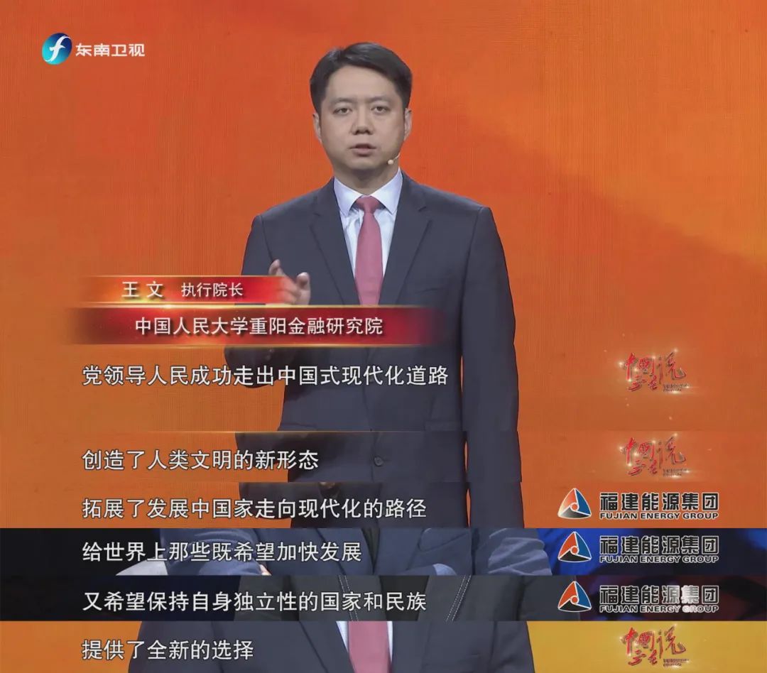 扭转世界悲观主义思潮、改变世界历史进程……今晚,王文为您解读中共百年奋斗的世界意义休闲区蓝鸢梦想 - Www.slyday.coM 扭转世界悲观主义思潮、改变世界历史进程……今晚,王文为您解读中共百年奋斗的世界意义休闲区蓝鸢梦想 - Www.slyday.coM