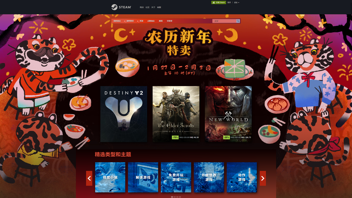 Steam 农历新年特卖活动开启:多款游戏 2折起,每日领取动画贴纸休闲区蓝鸢梦想 - Www.slyday.coM Steam 农历新年特卖活动开启:多款游戏 2折起,每日领取动画贴纸休闲区蓝鸢梦想 - Www.slyday.coM