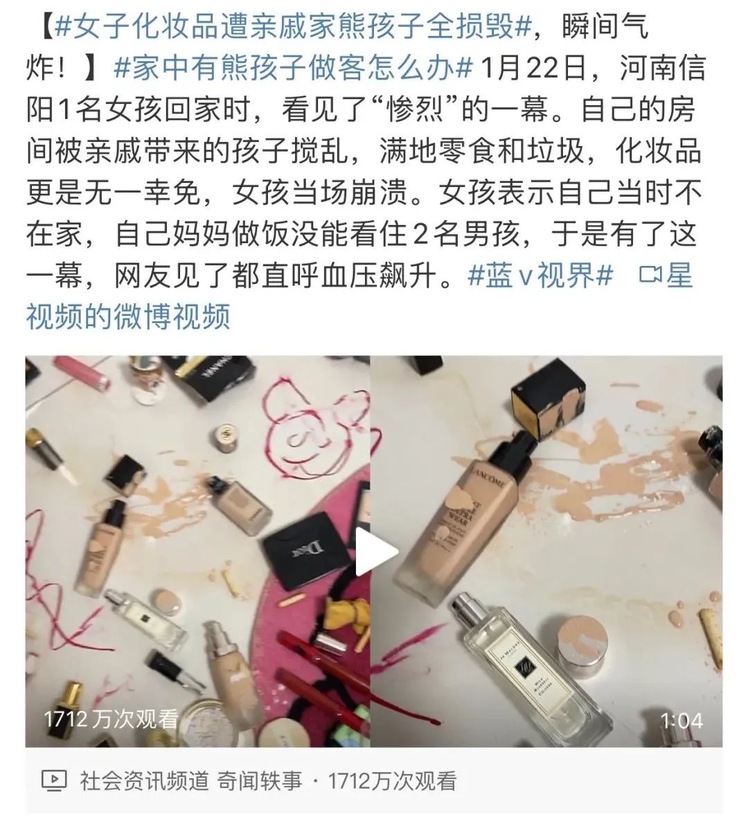 冲上热搜!化妆品被亲戚家熊孩子全毁了...这种保险或能帮家长解忧休闲区蓝鸢梦想 - Www.slyday.coM 冲上热搜!化妆品被亲戚家熊孩子全毁了...这种保险或能帮家长解忧休闲区蓝鸢梦想 - Www.slyday.coM