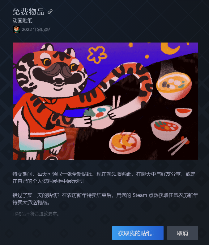 Steam 农历新年特卖活动开启:多款游戏 2折起,每日领取动画贴纸休闲区蓝鸢梦想 - Www.slyday.coM Steam 农历新年特卖活动开启:多款游戏 2折起,每日领取动画贴纸休闲区蓝鸢梦想 - Www.slyday.coM
