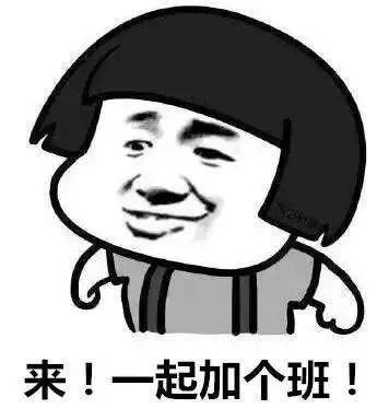 员工怒怼管理层: