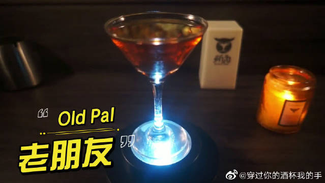 一款适合老友叙旧的鸡尾酒老朋友