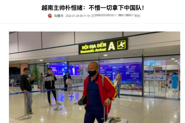 7连败、4-16！越南<a href=