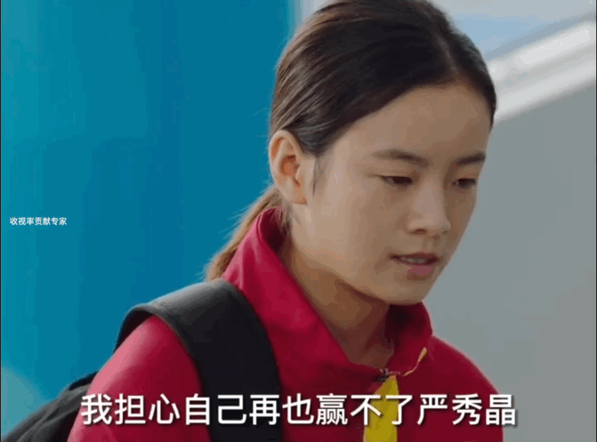 《超越》陈冕在过去一年里连续三次败给<a href=