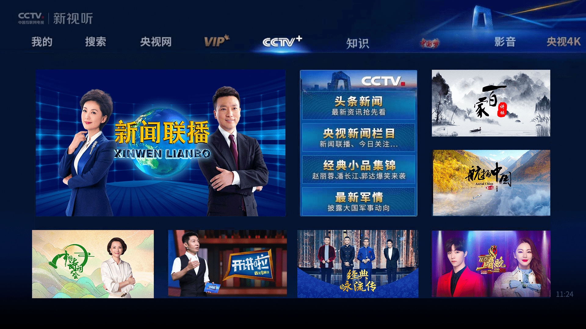 华为视频与未来电视深度合作“CCTV.新视听”将上线华为智慧屏休闲区蓝鸢梦想 - Www.slyday.coM 华为视频与未来电视深度合作“CCTV.新视听”将上线华为智慧屏休闲区蓝鸢梦想 - Www.slyday.coM