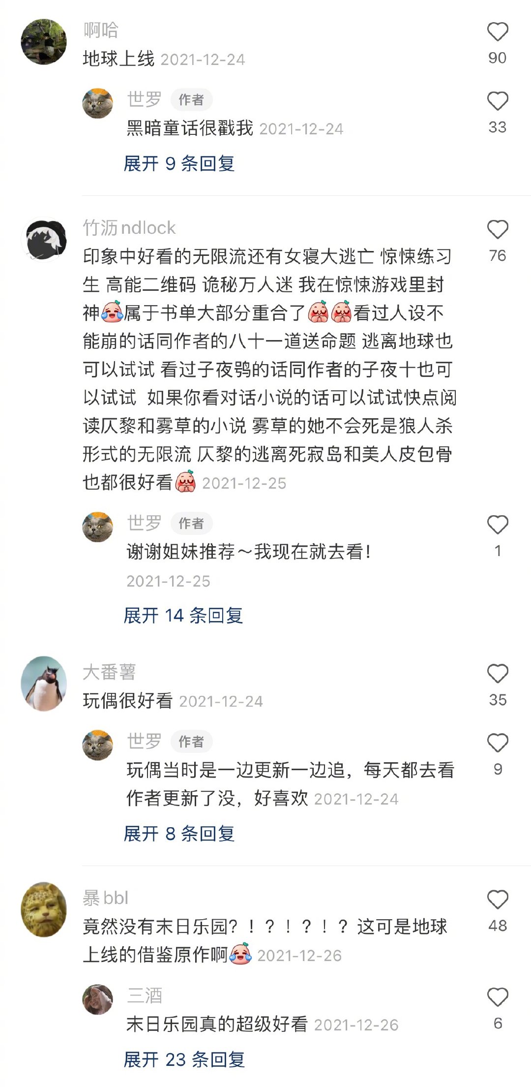 无限流小说排行榜2017_无限流小说(谁能推荐几本好看的无限流小说)(2)