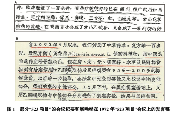 目前,青蒿素已经成为全球治疗疟疾,特别是恶性疟疾的首选药物.