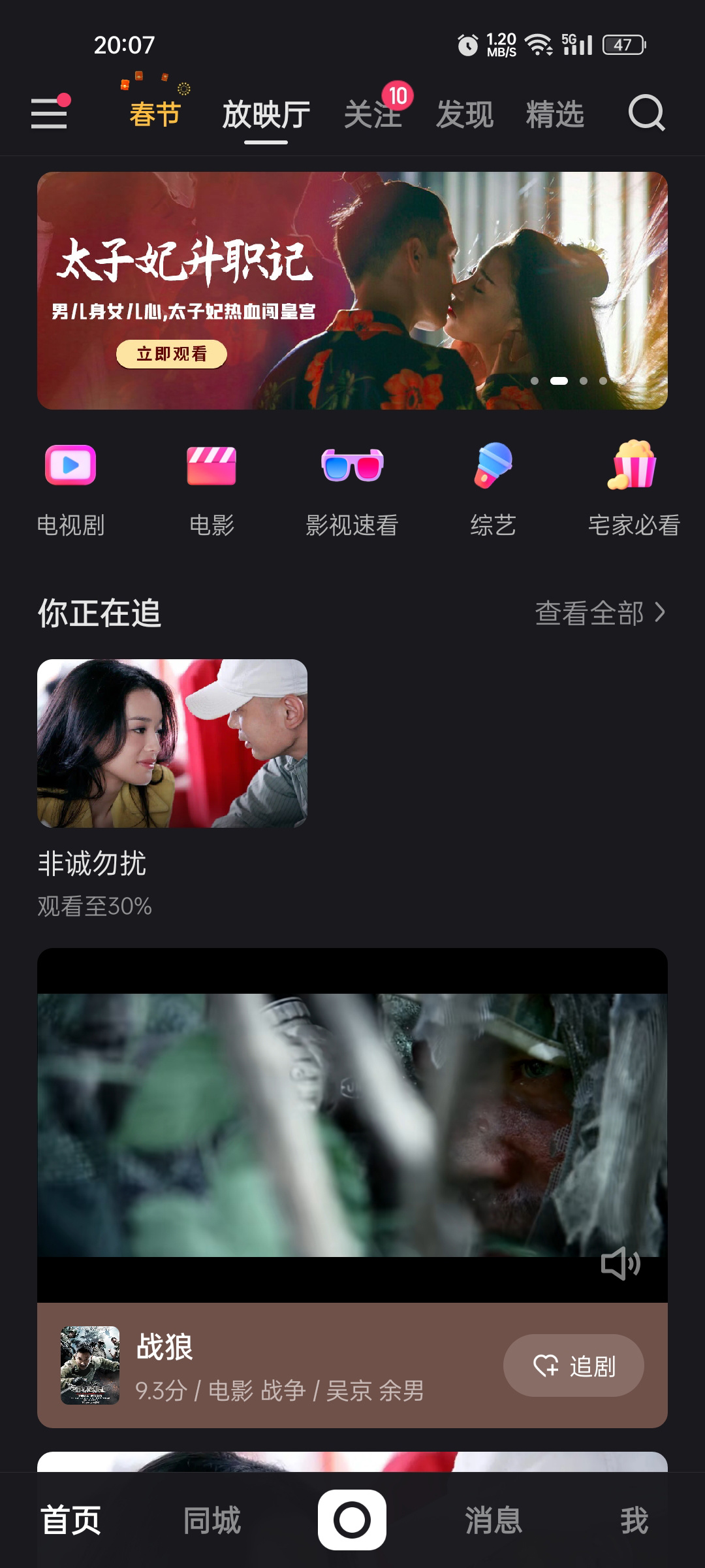 a站春节上新快手acfun上线经典影视放映厅