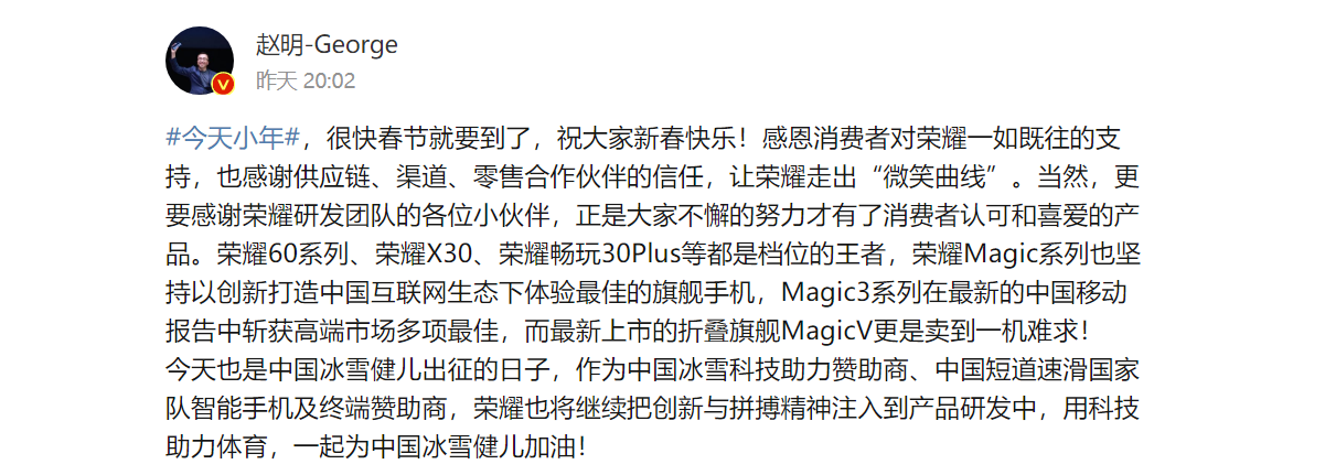 如何成为有温度的品牌?春节不打烊背后我们看到了荣耀的答案休闲区蓝鸢梦想 - Www.slyday.coM 如何成为有温度的品牌?春节不打烊背后我们看到了荣耀的答案休闲区蓝鸢梦想 - Www.slyday.coM